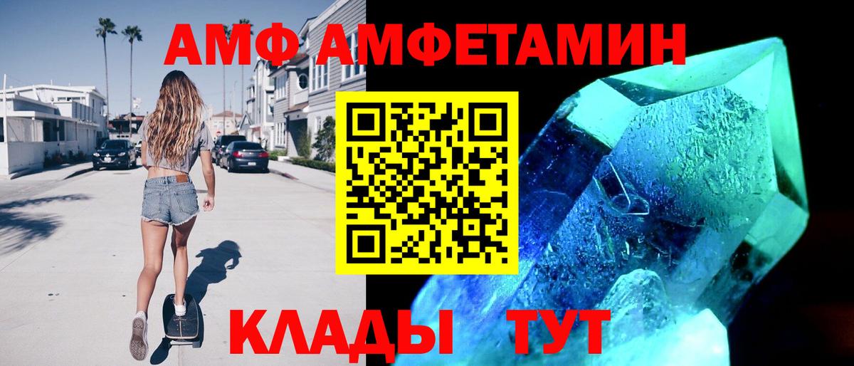 Amphetamine  АМФЕТАМИН  Вход с VPN  АМФ VHQ  Апрелевка 