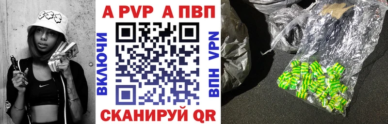 Альфа ПВП VHQ Апрелевка