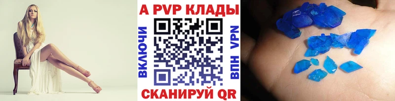 где купить наркоту  ссылка на мегу онион  A-PVP кристаллы  Апрелевка 