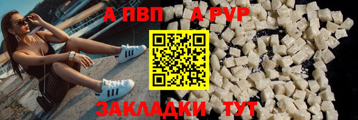 Alpha PVP Соль  Alfa_PVP крисы CK  Апрелевка  Альфа ПВП  А ПВП Crystall  Вход с VPN 