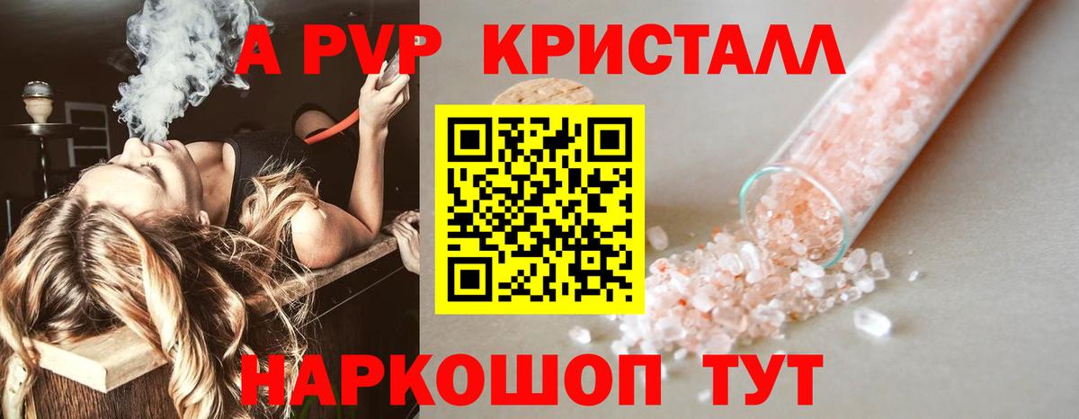 APVP мука Апрелевка