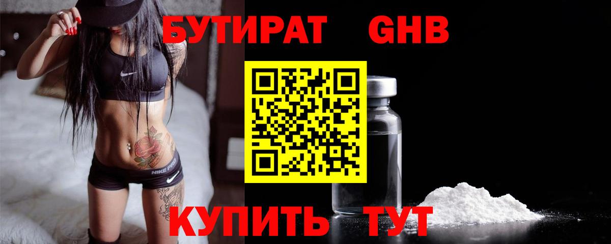 БУТИРАТ оксана Апрелевка