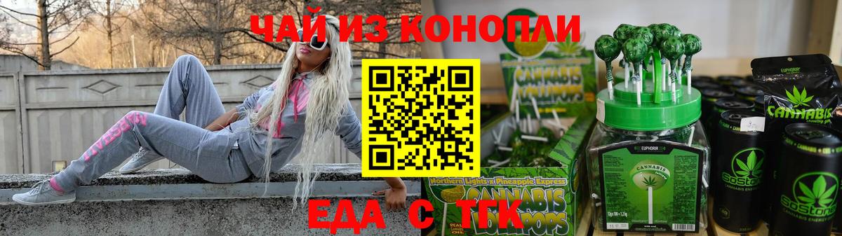 Cannafood конопля  Апрелевка 