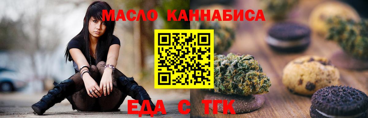 Печенье с ТГК конопля Апрелевка