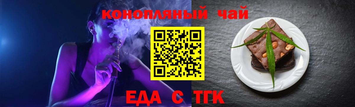 Апрелевка  Cannafood конопля  Вход с VPN 