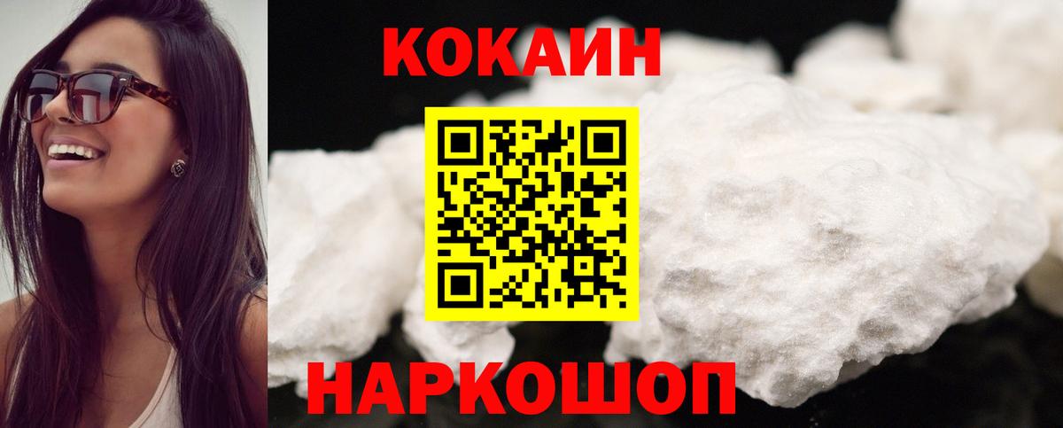 Апрелевка  Кокаин Перу  КОКАИН  Вход с VPN 