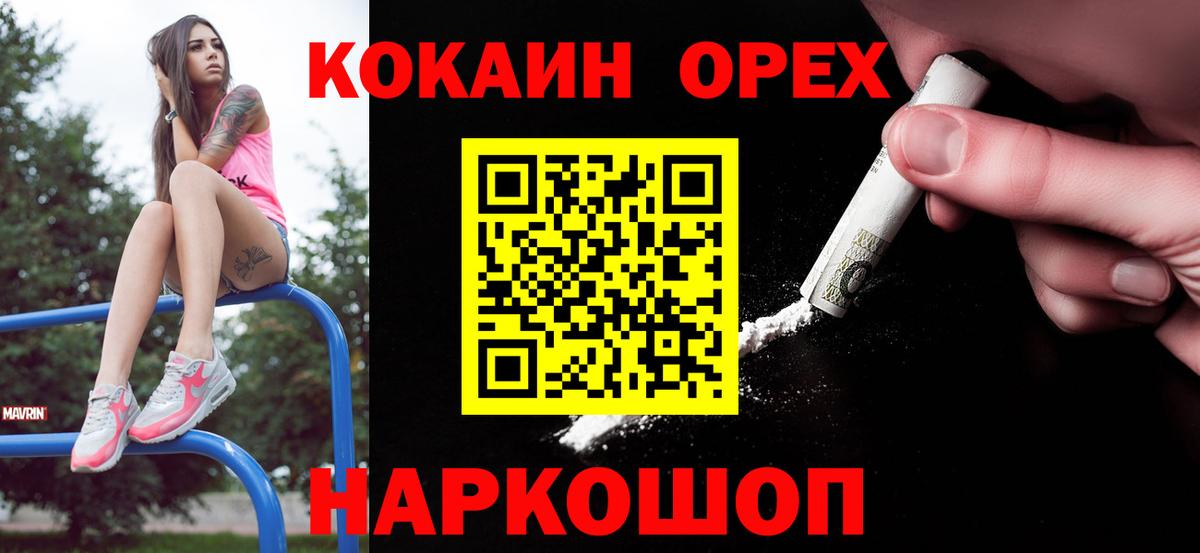 Кокаин Эквадор  Апрелевка  КОКАИН Боливия 