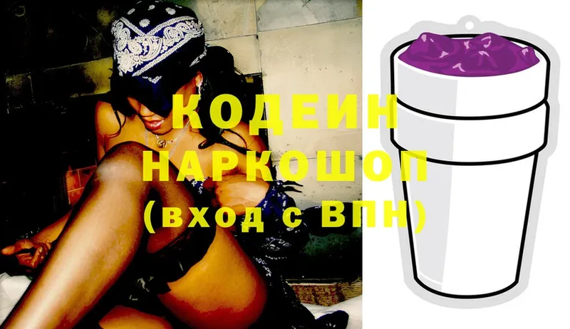 Кодеиновый сироп Lean Purple Drank  ссылка на мегу   Апрелевка 