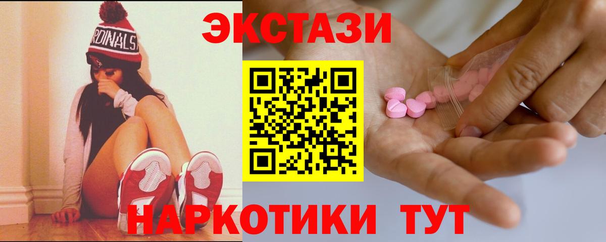наркошоп  Вход с VPN  Апрелевка  даркнет как зайти  ЭКСТАЗИ  Ecstasy Philipp Plein 