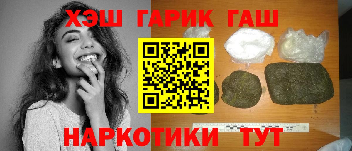 ГАШИШ хэш  Гашиш хэш  Апрелевка 