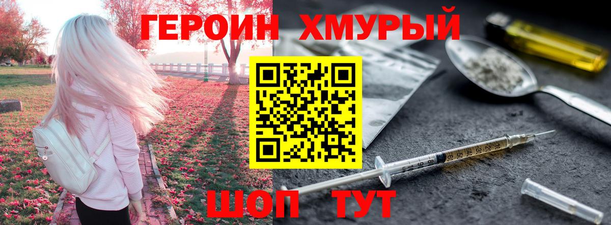 Апрелевка  Героин афганец  Героин  Вход с VPN 
