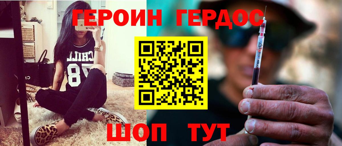 ГЕРОИН герыч  Апрелевка 