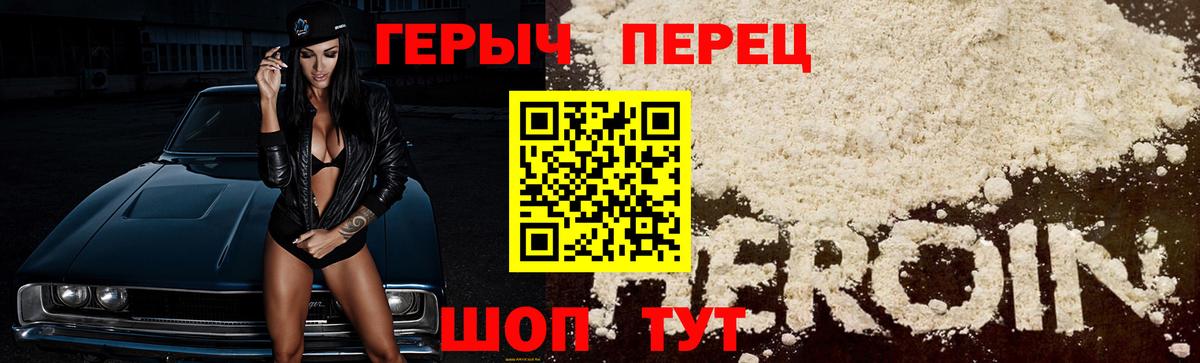 Героин герыч Апрелевка