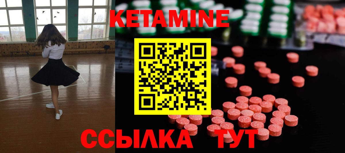 КЕТАМИН ketamine Апрелевка