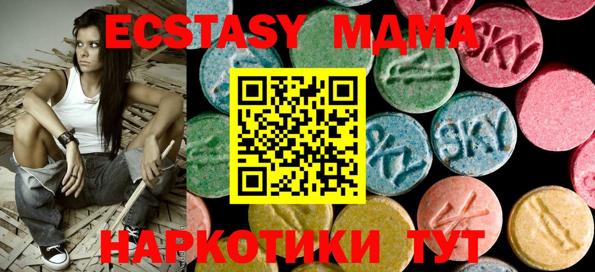 MDMA crystal  МДМА crystal  Апрелевка 