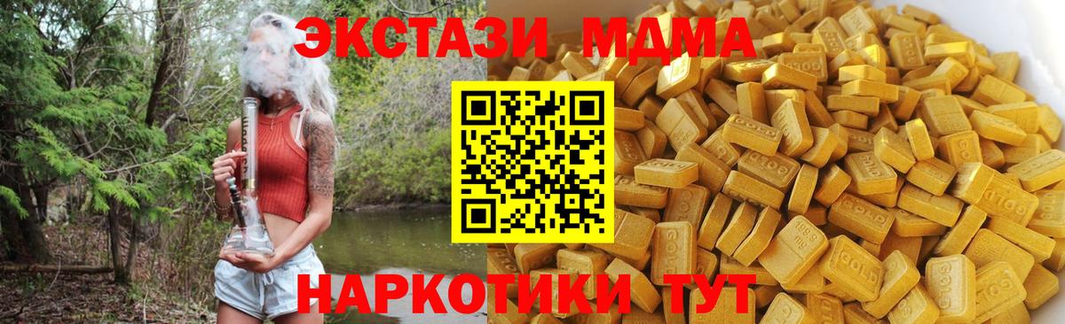 МДМА Molly Апрелевка