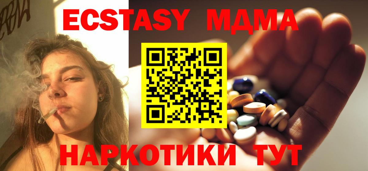 MDMA Molly  Вход с VPN  MDMA  Апрелевка 