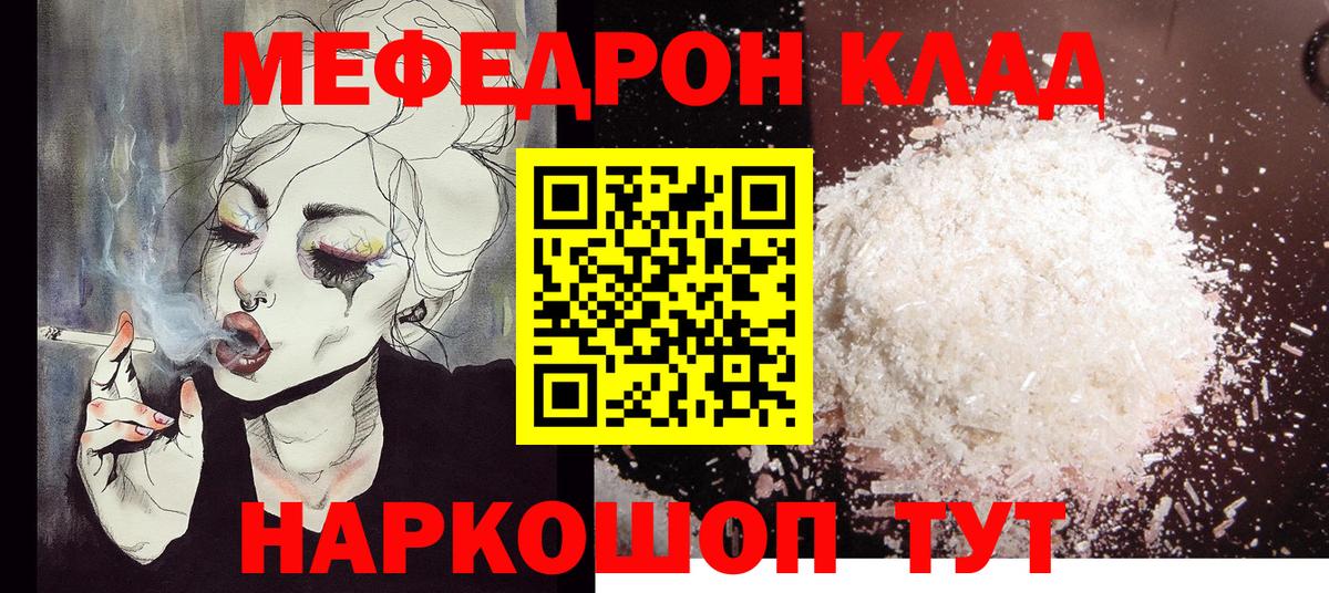 Меф кристаллы Апрелевка