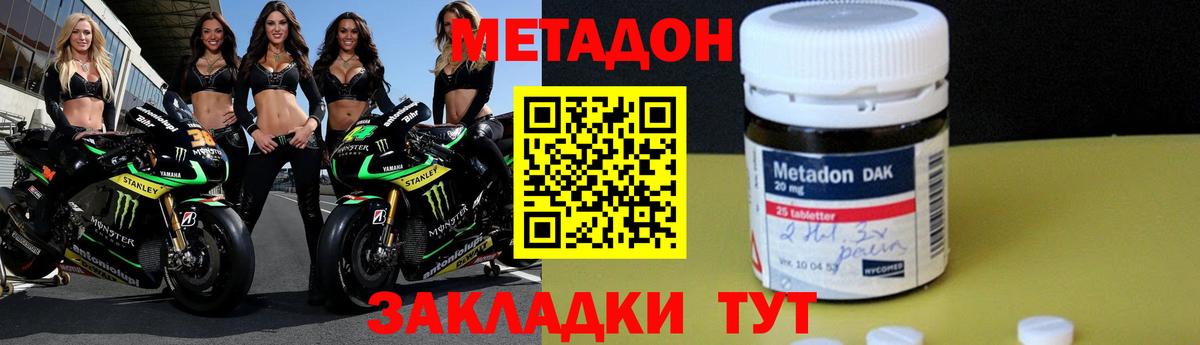 Апрелевка  Метадон VHQ  Вход с VPN 
