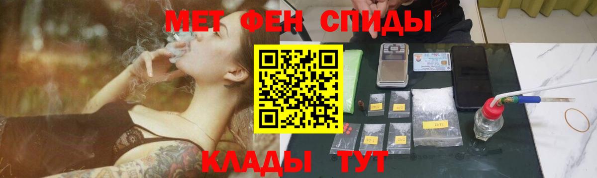 МЕТАМФЕТАМИН Methamphetamine  Вход с VPN  Апрелевка 