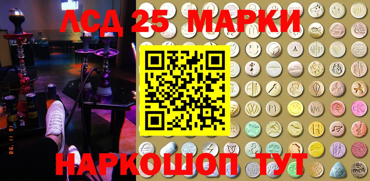 Апрелевка  Марки NBOMe 1,8мг  Марки NBOMe 1,8мг  Марки 25I-NBOMe  Вход с VPN 