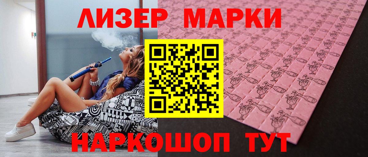 Марки N-bome 1,5мг  Марки 25I-NBOMe  Апрелевка 