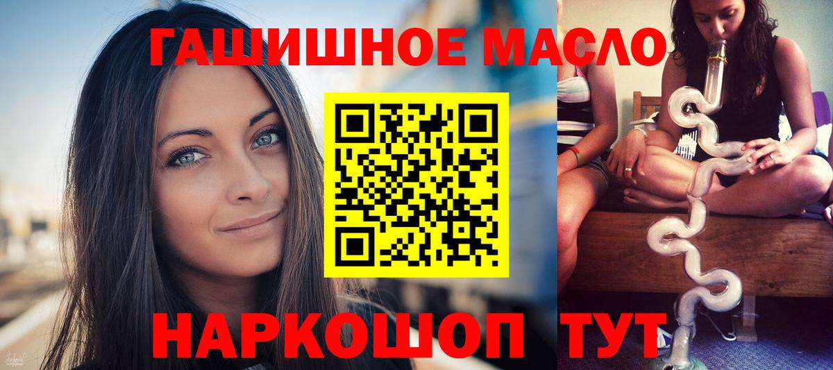 Апрелевка  ТГК жижа  Вход с VPN  Дистиллят ТГК гашишное масло 