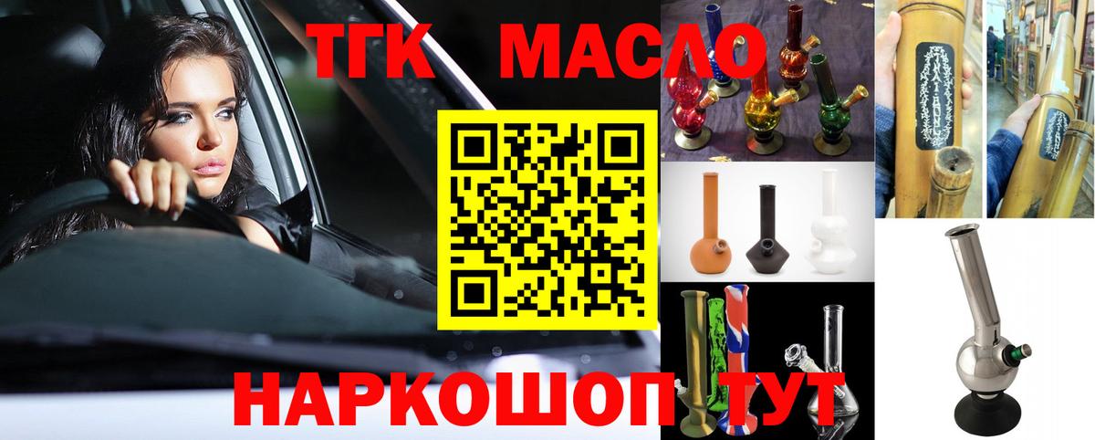 ТГК вейп с тгк  Апрелевка  Дистиллят ТГК THC oil 